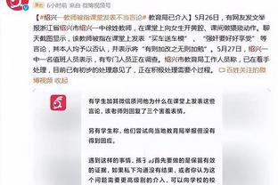 马祖拉：希望联盟能够取消月最佳教练奖 设置一个月最佳教练组奖